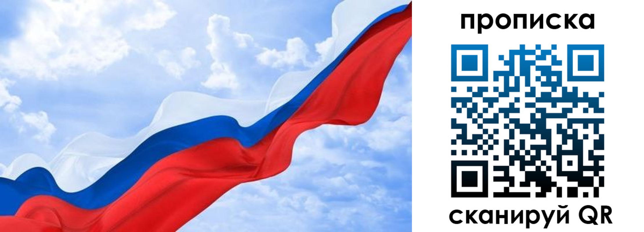 пропишу в квартире в Амурской области