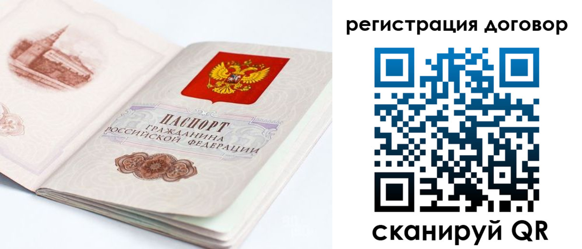 временная регистрация для школы в Амурской области