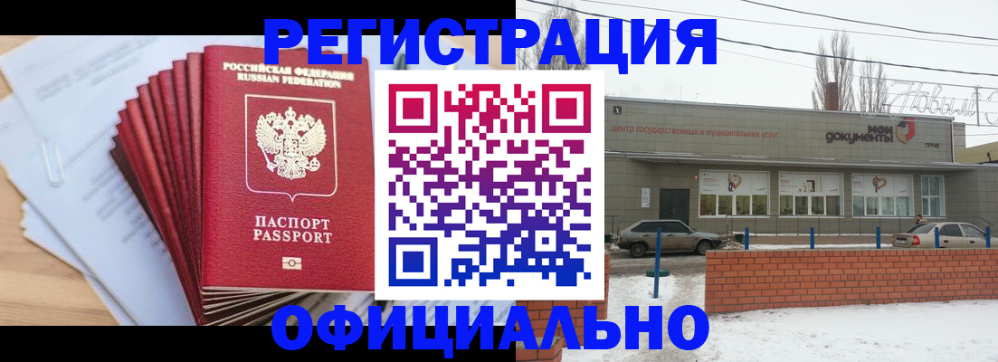 временная регистрация для школы в Амурской области