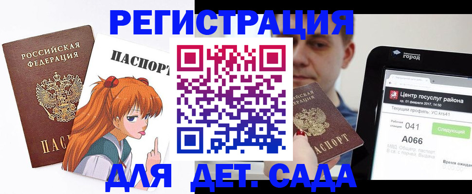 временная регистрация госуслуги в Амурской области