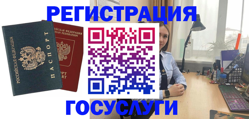 прописка иностранных граждан в Амурской области