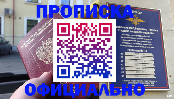 временная регистрация госуслуги в Амурской области