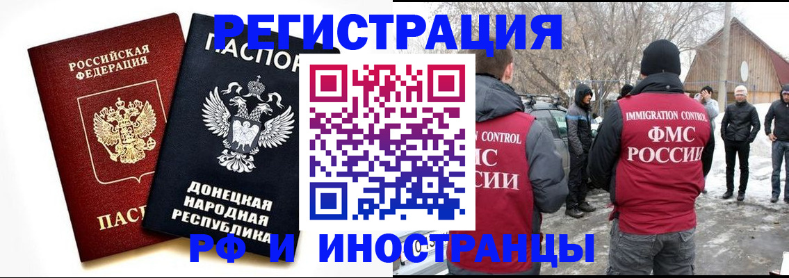 временная регистрация адрес в Амурской области