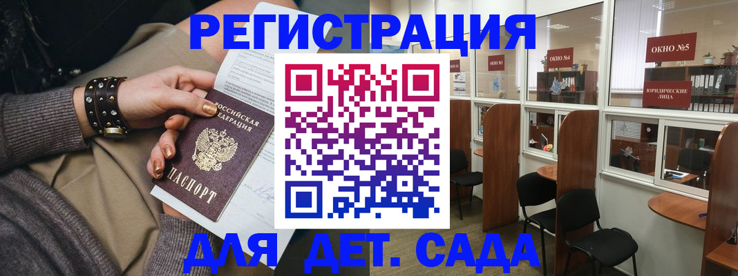 временная регистрация в Амурской области