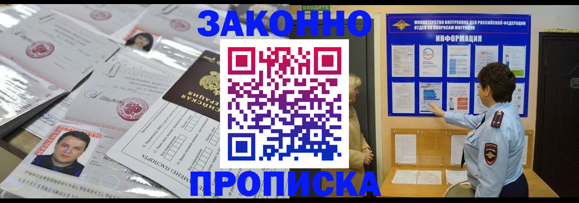 регистрация в Амурской области